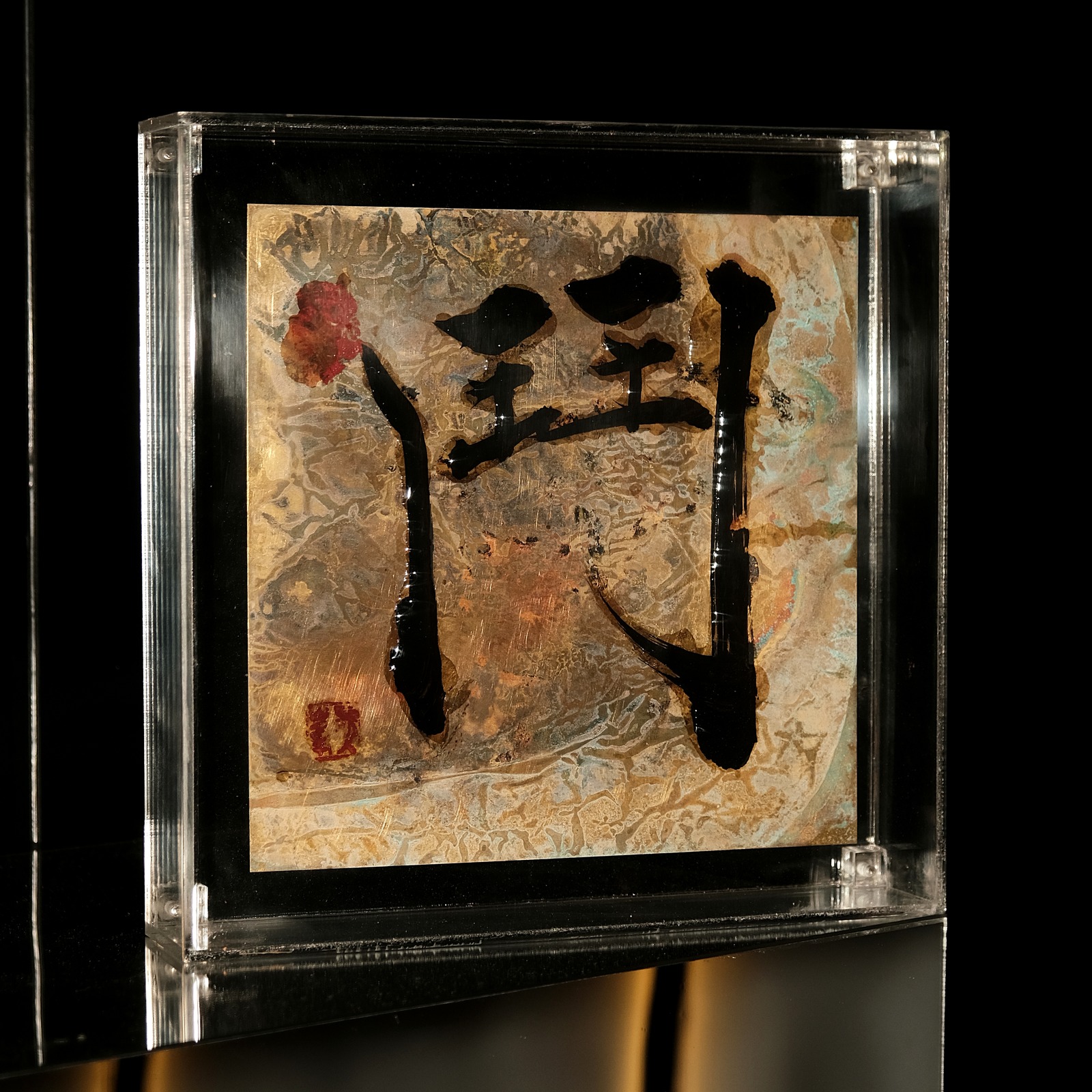 鬥 Tō